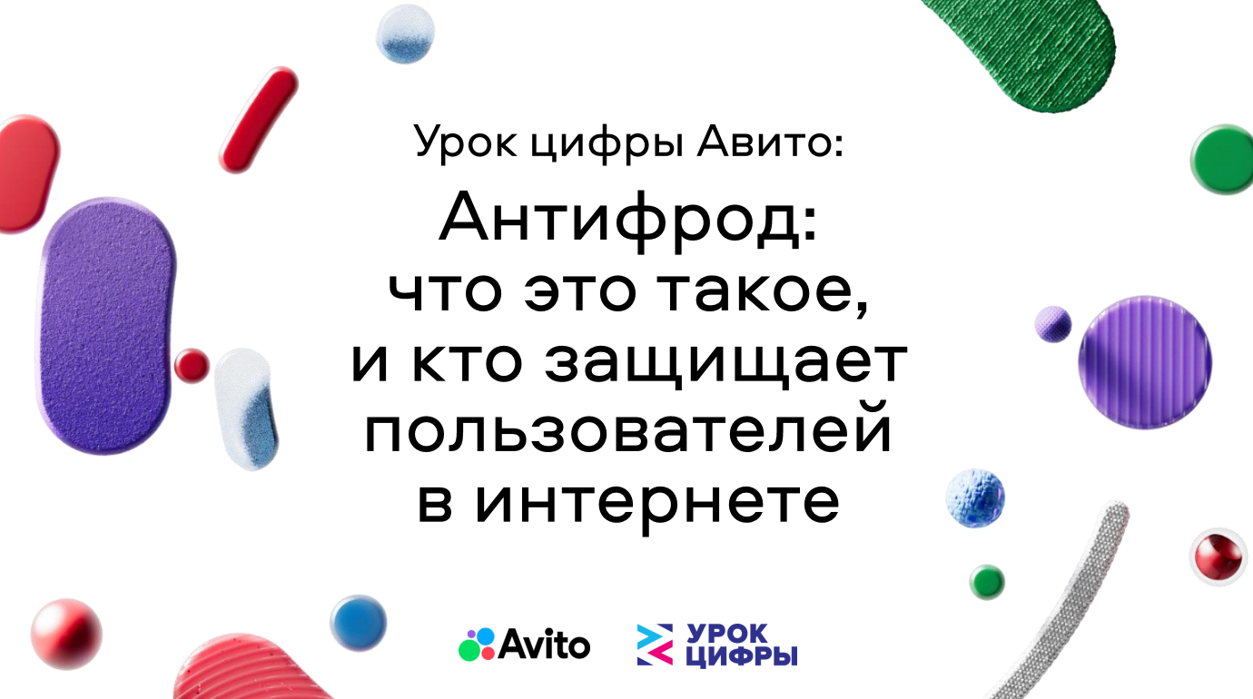 Урок цифры (май 2025).