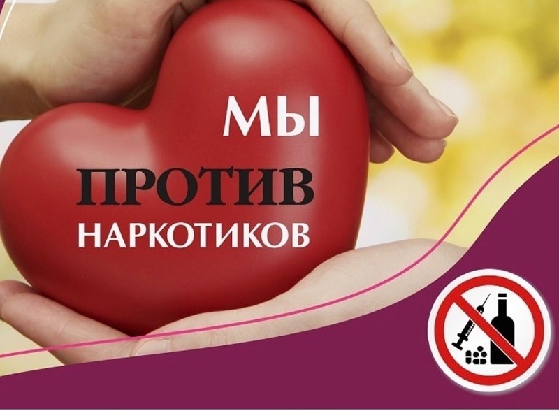 Мероприятия по профилактике табакокурения, алкоголизма и наркомании среди подростков провели в МБОУ «СОШ № 33».