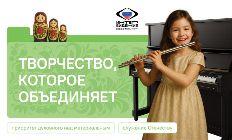 Творчество, которое объединяет.