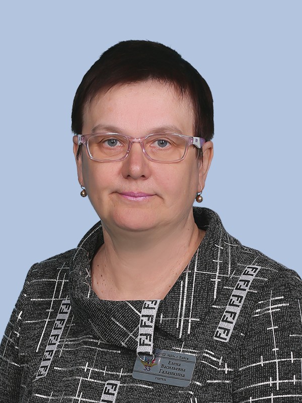 Галанкина Елена Васильевна.